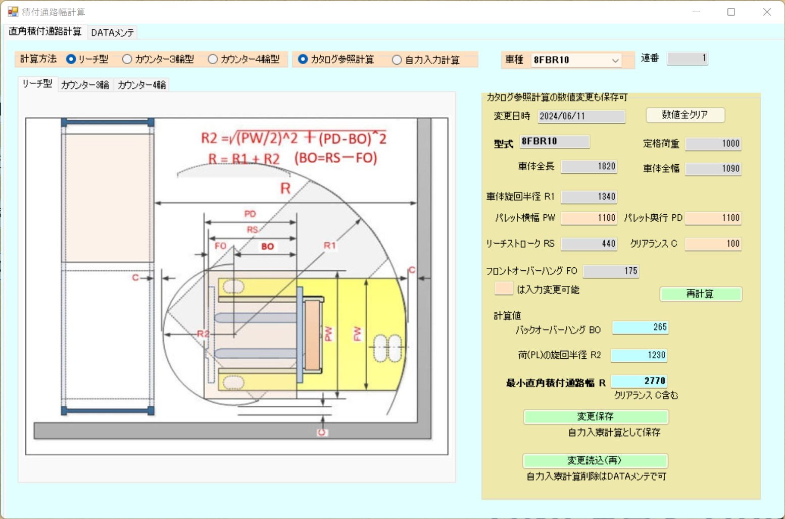 計算画面